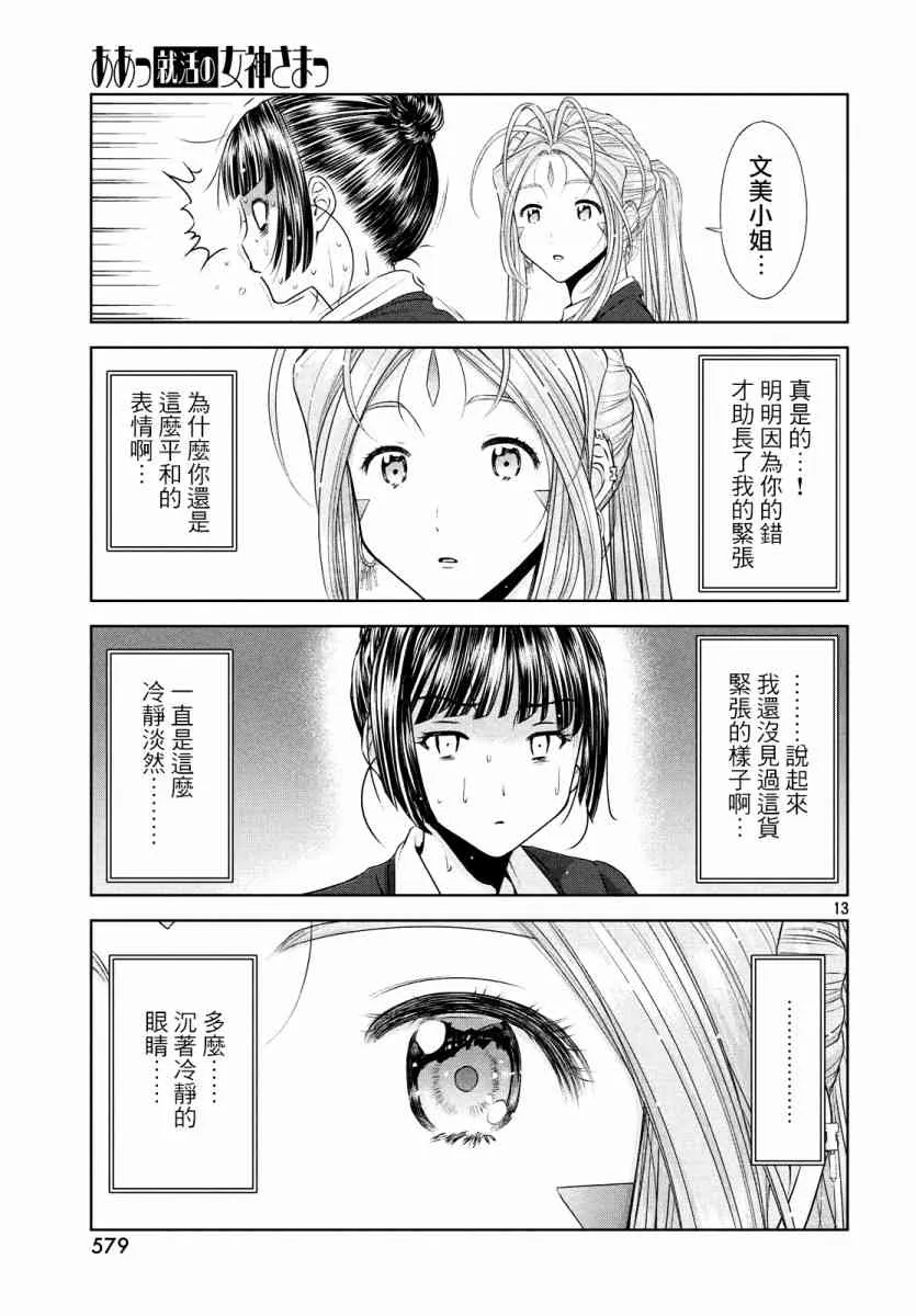 7话 第12页
