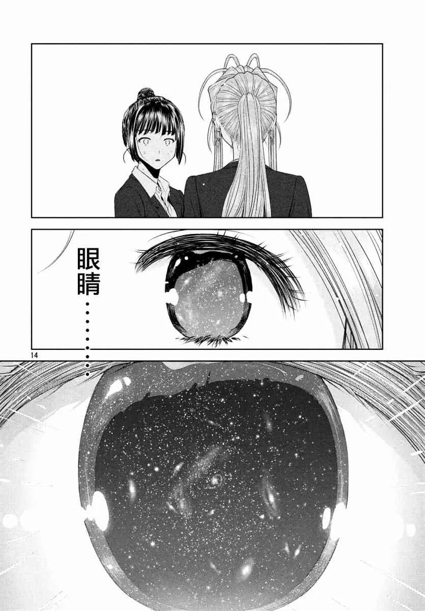 7话 第13页