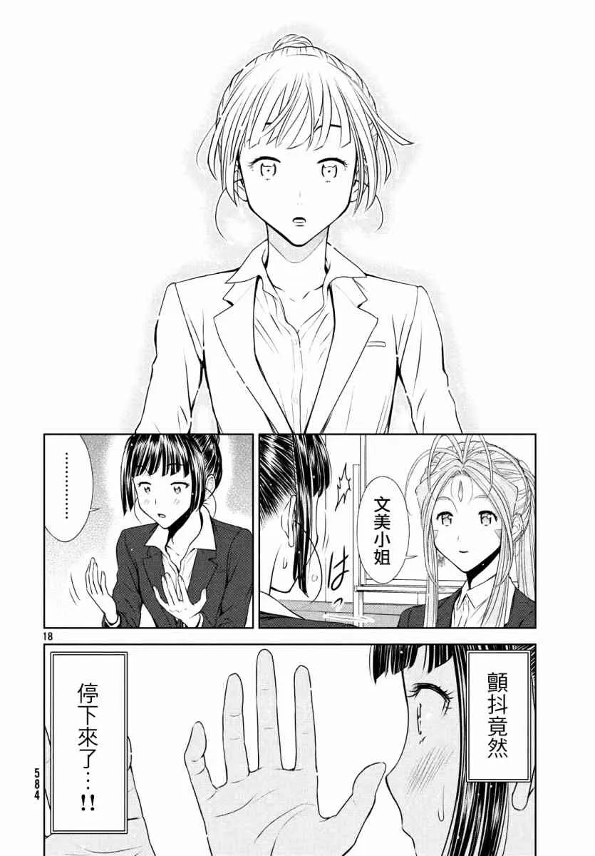 7话 第16页