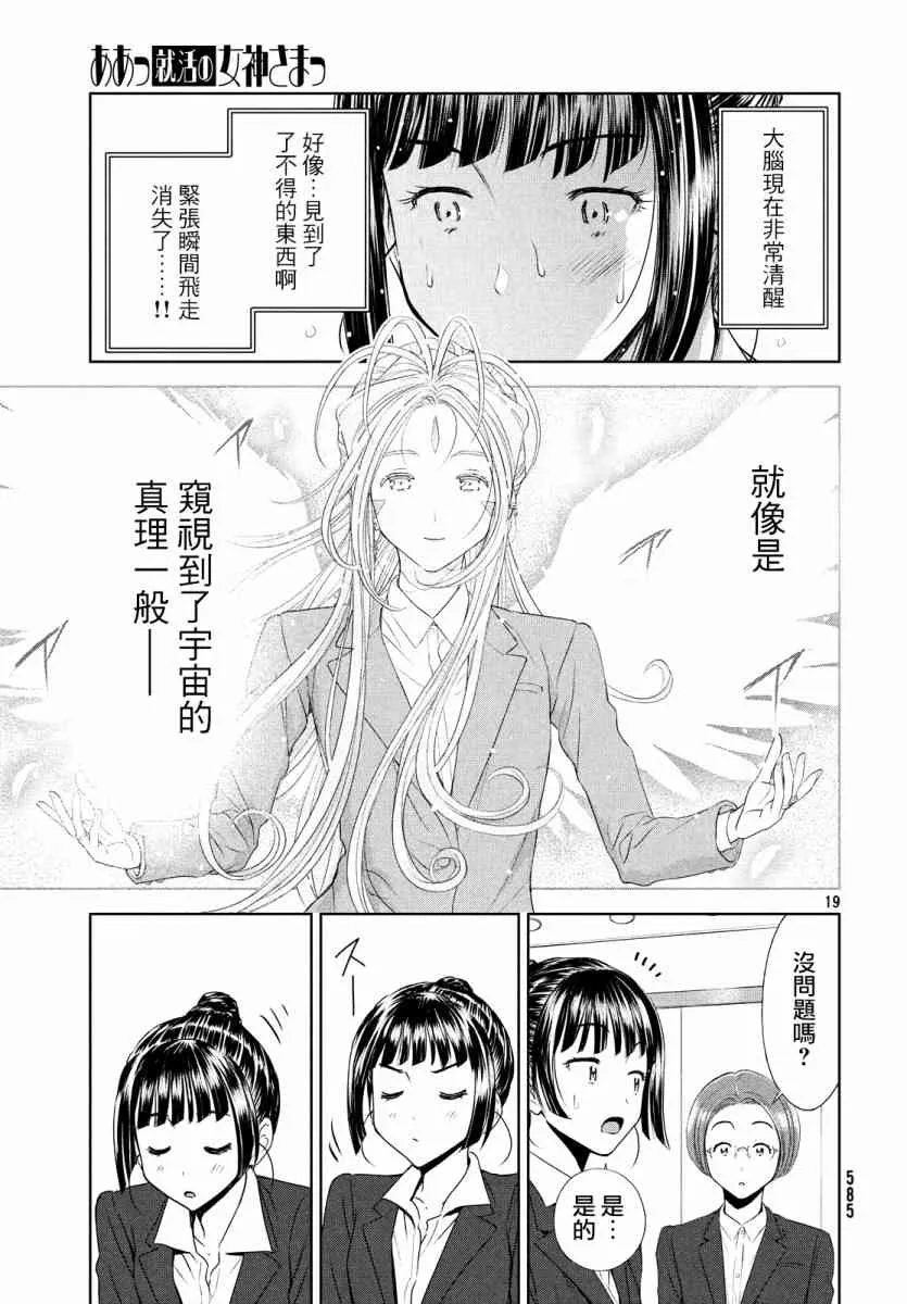7话 第17页