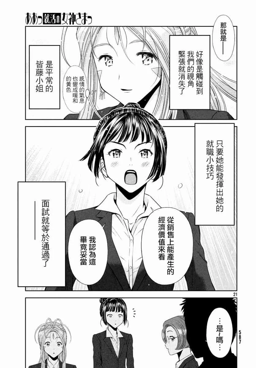 7话 第19页