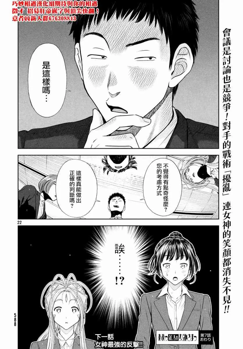 7话 第20页