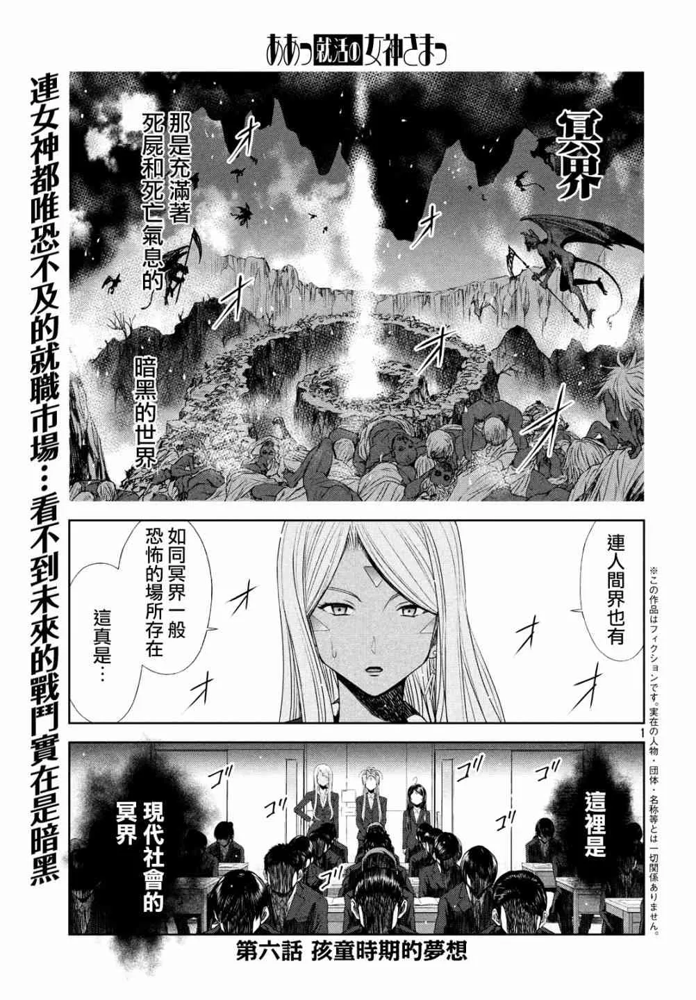 6话 第1页