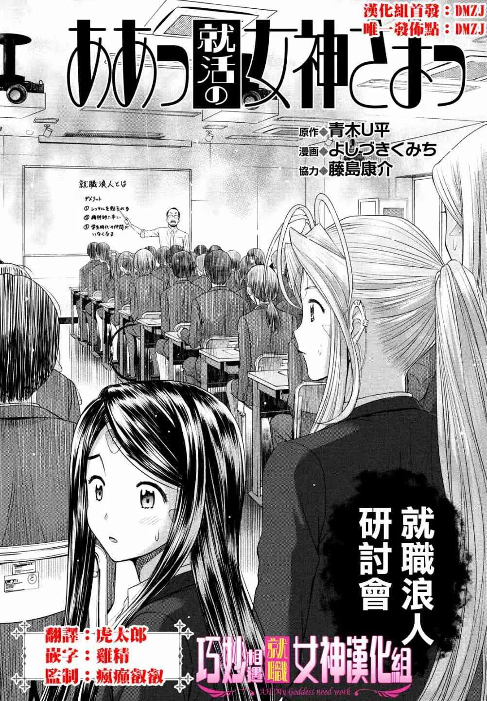 6话 第2页