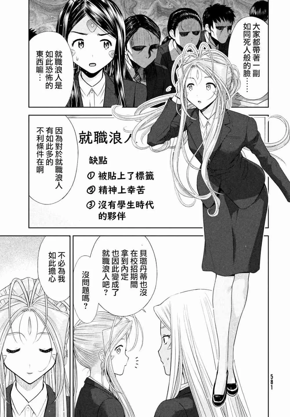 6话 第3页