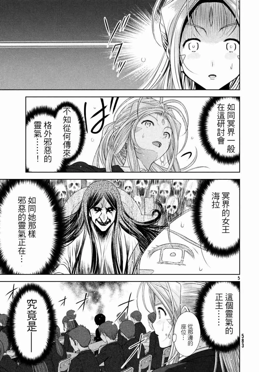 6话 第5页