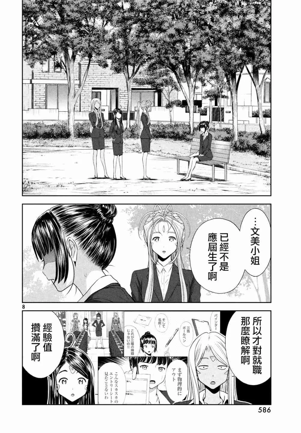 6话 第8页