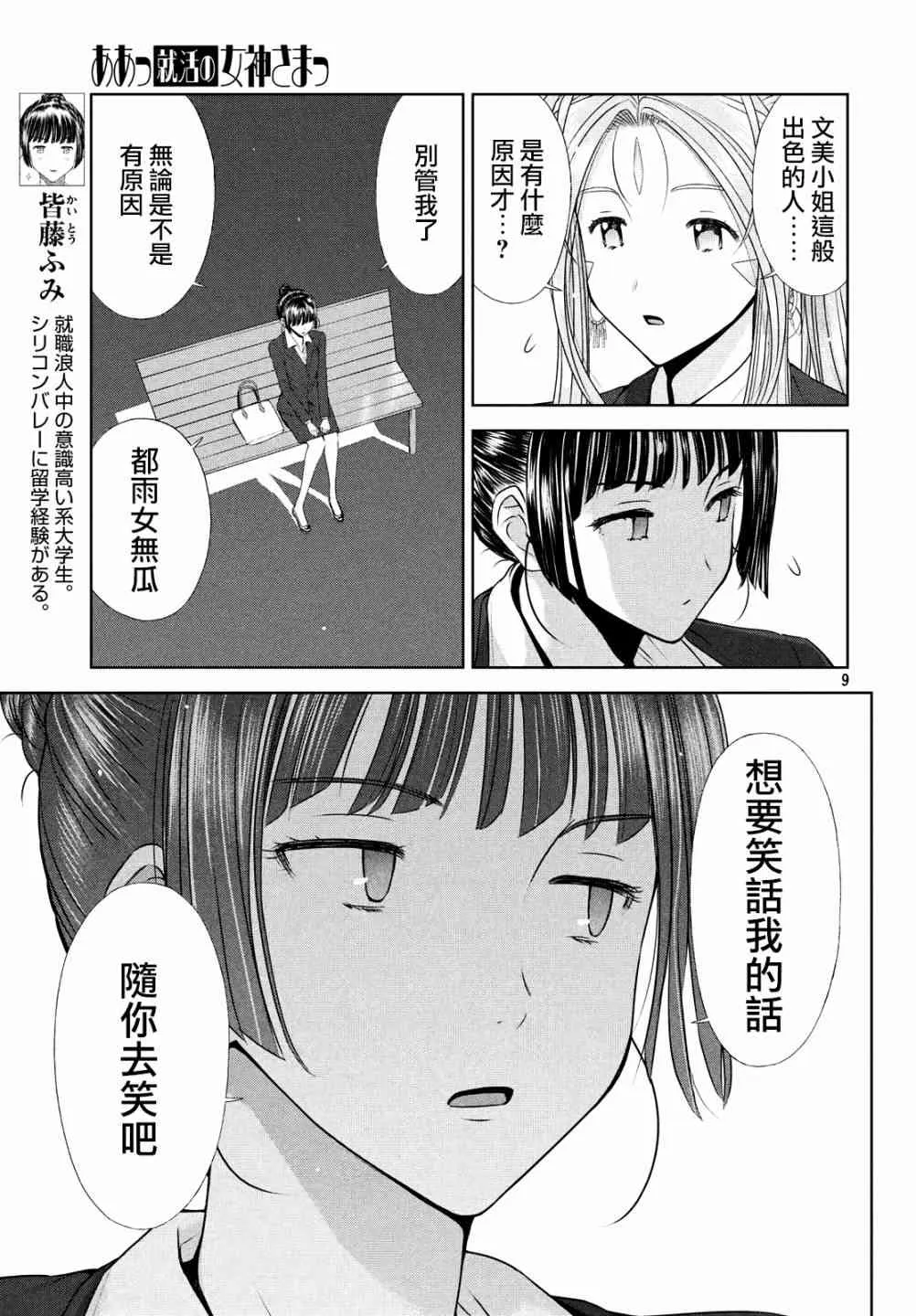 6话 第9页