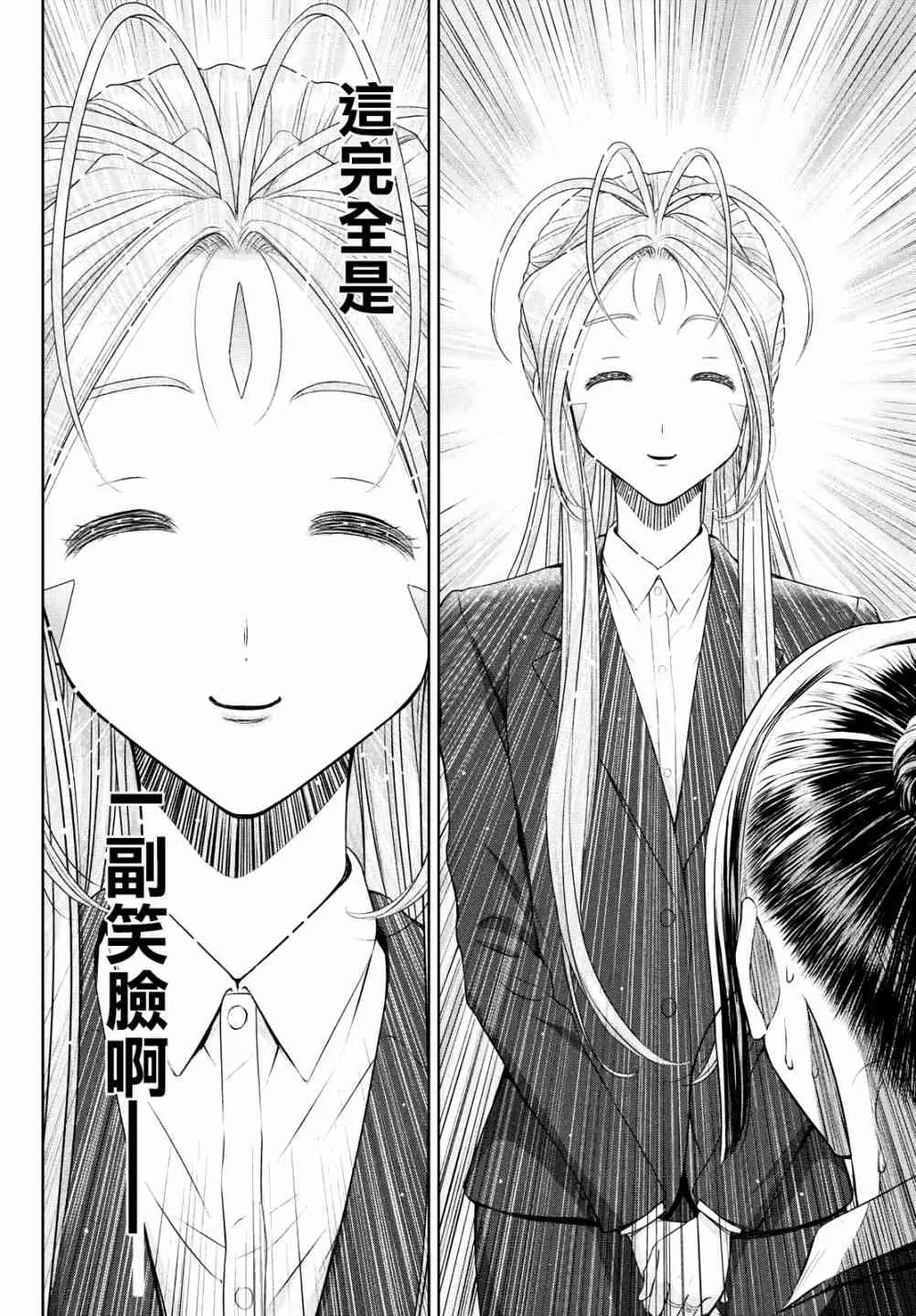 6话 第10页