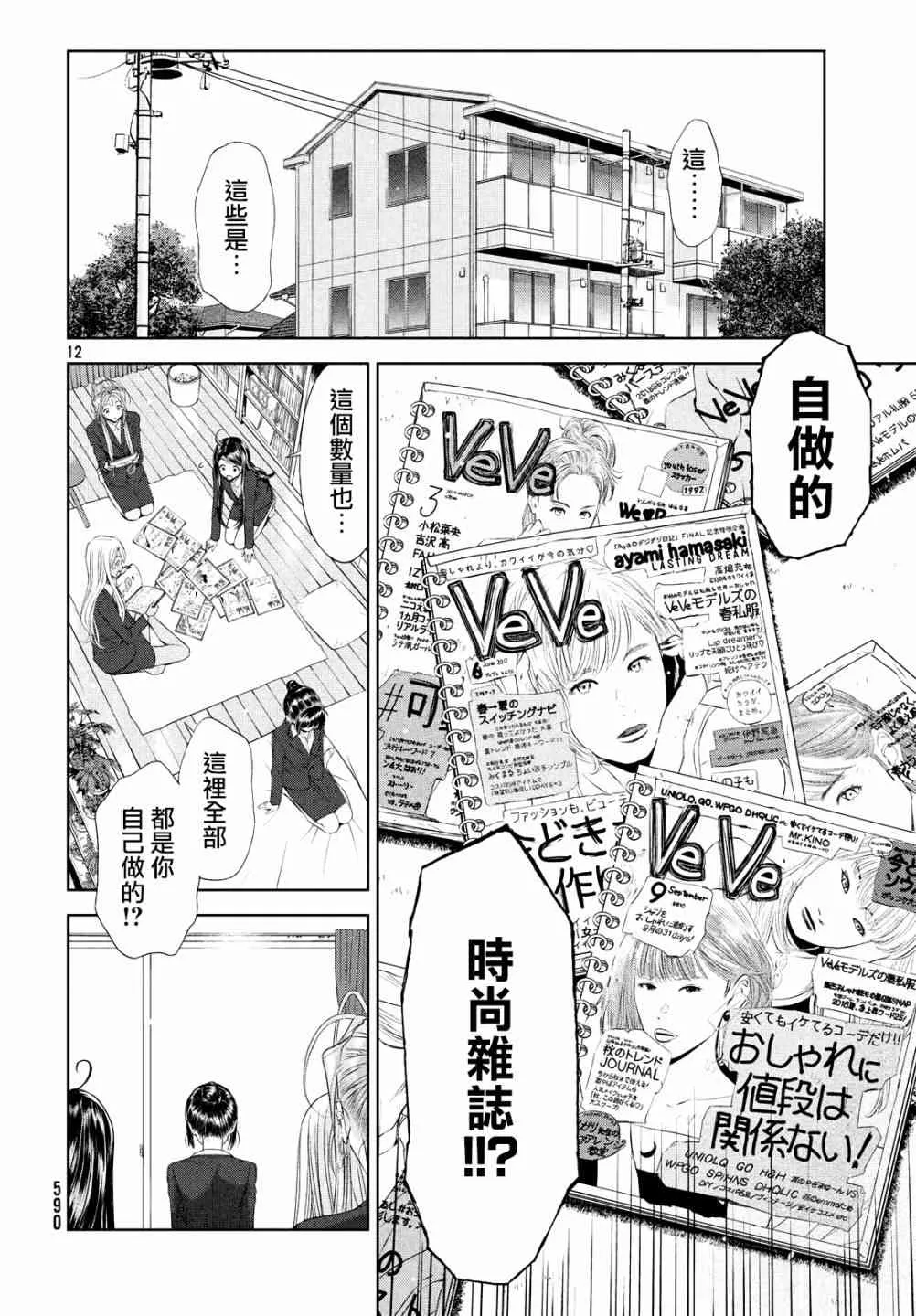 6话 第12页
