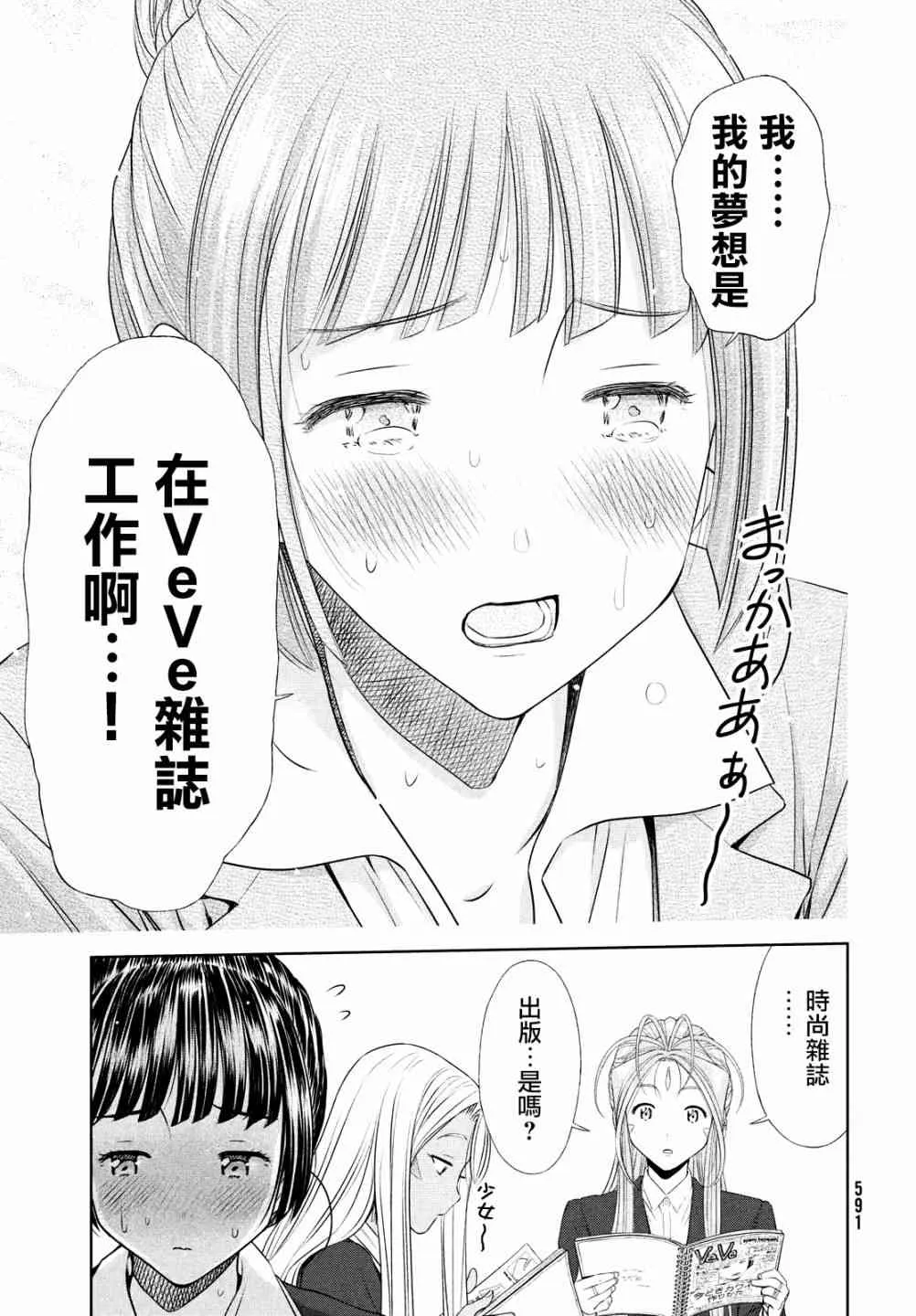 6话 第13页