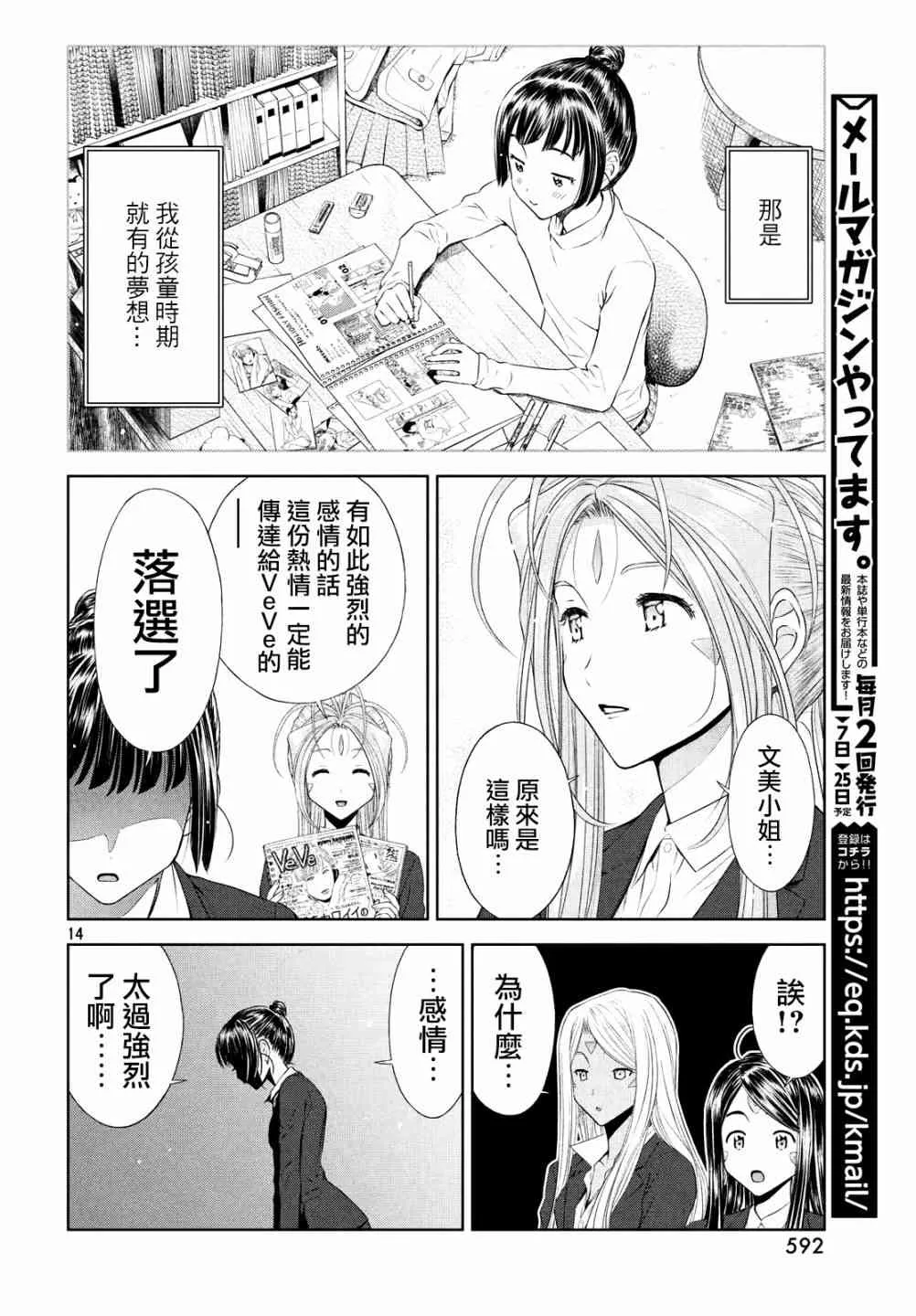 6话 第14页