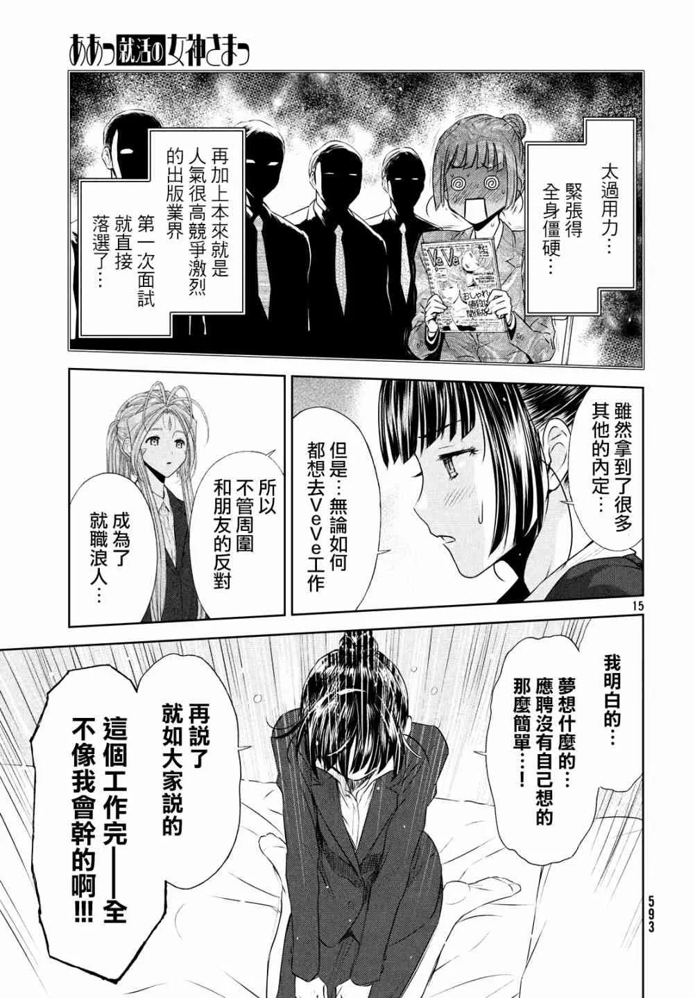 6话 第15页