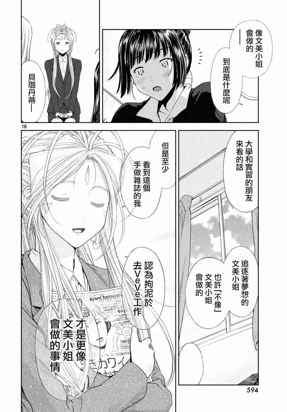 6话 第16页