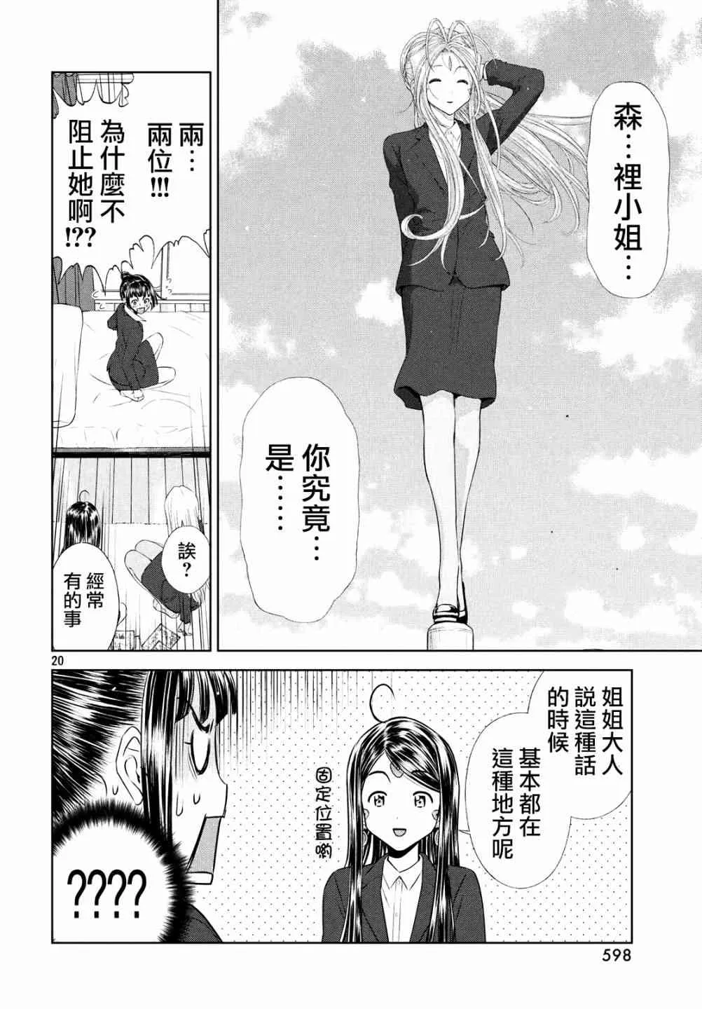 6话 第19页