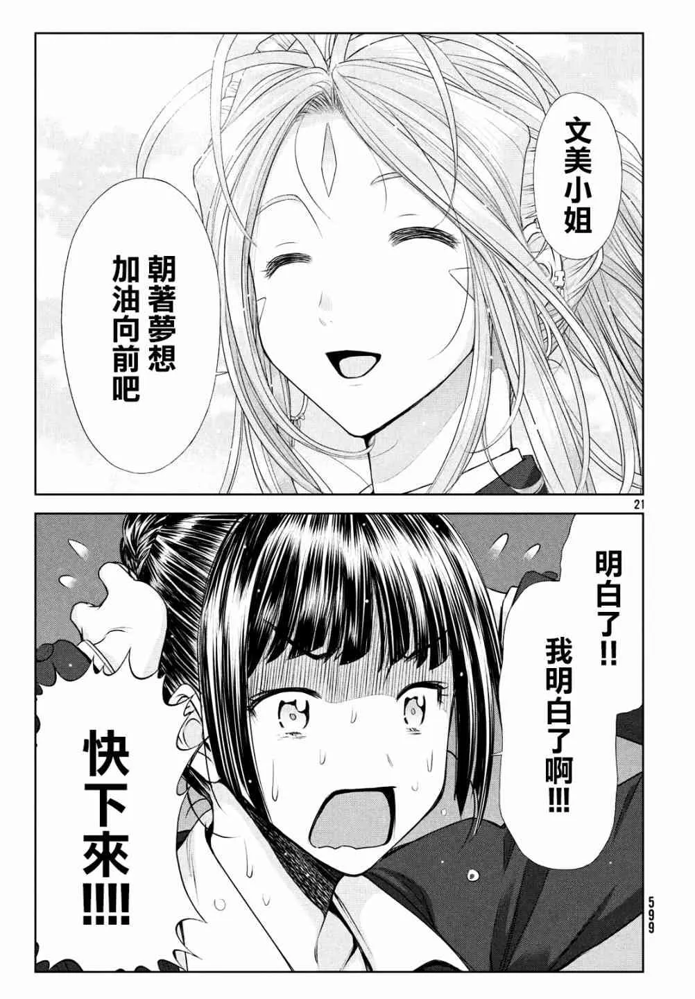 6话 第20页