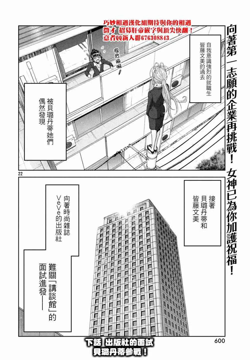 6话 第21页