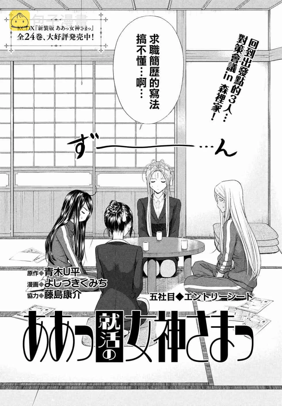 5话 第2页