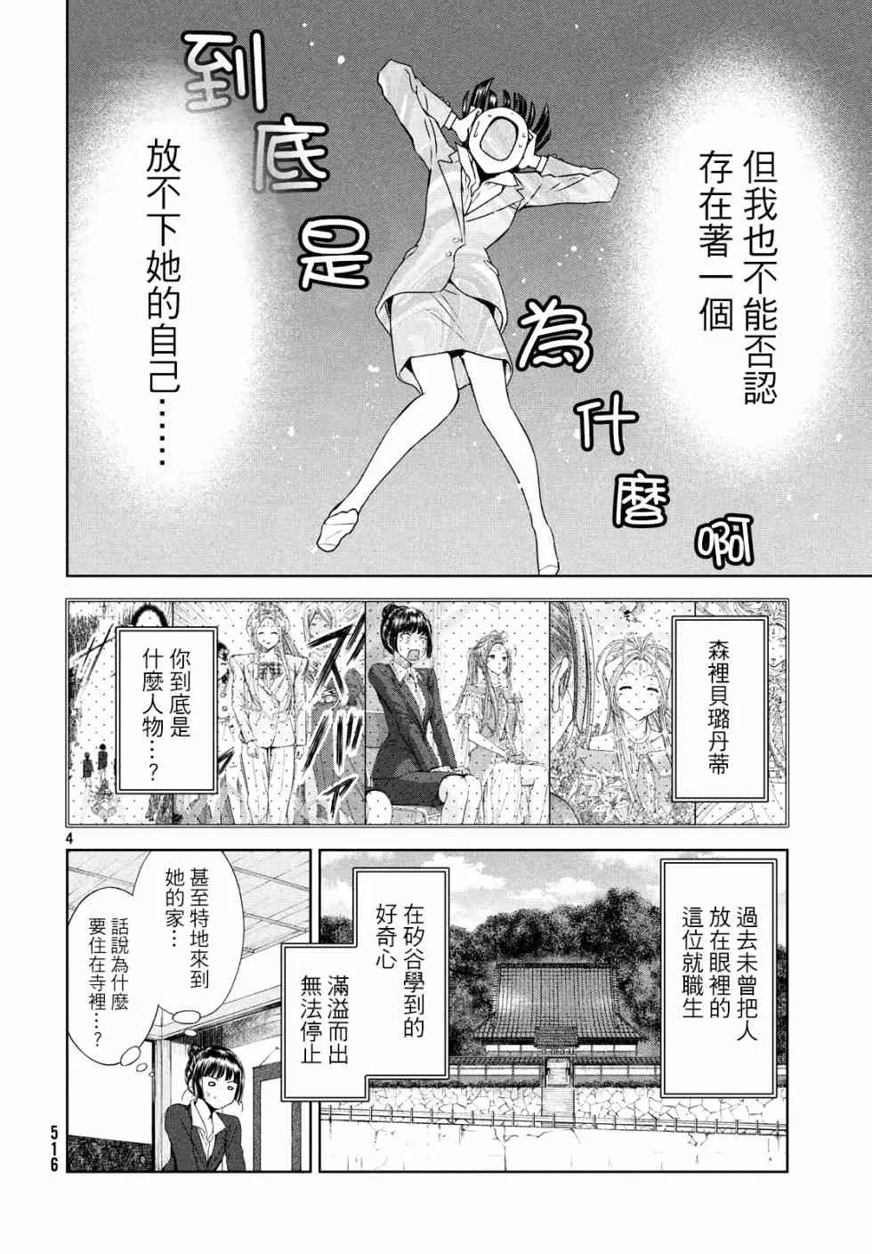 5话 第4页