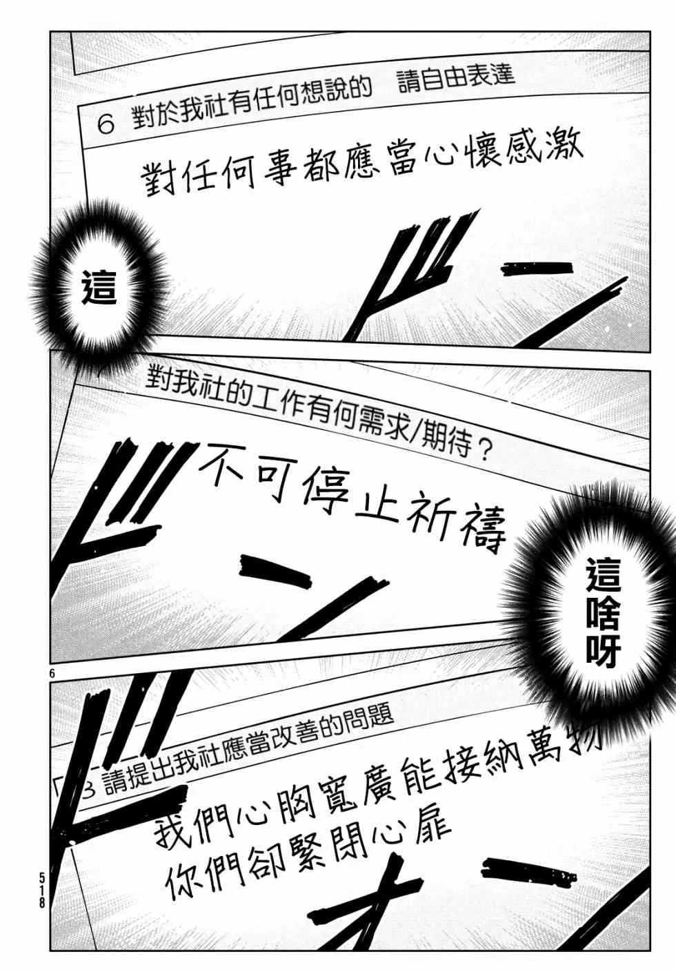 5话 第6页