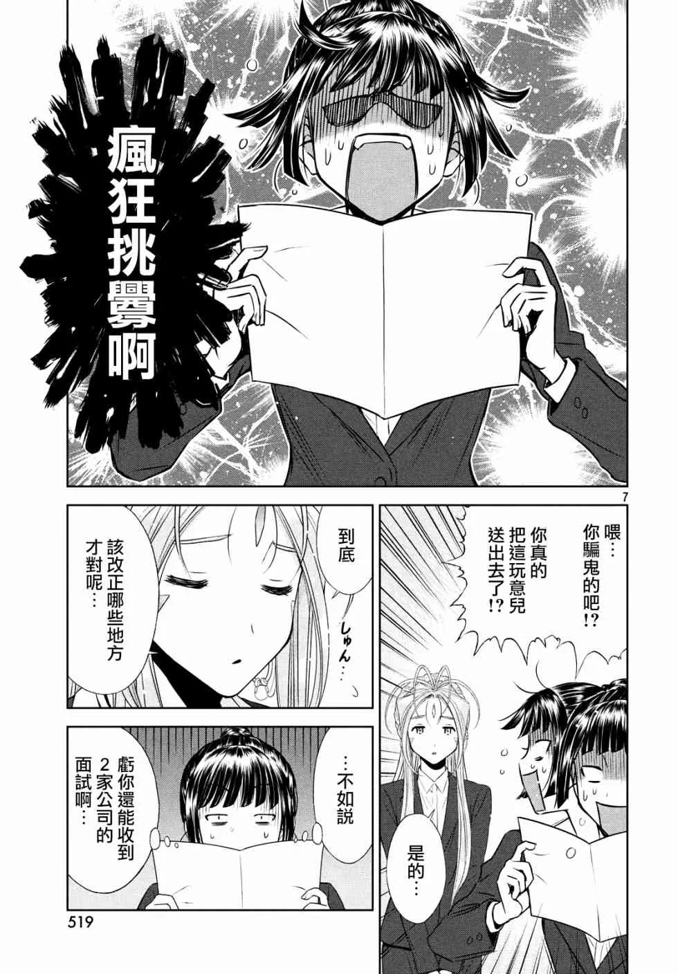 5话 第7页