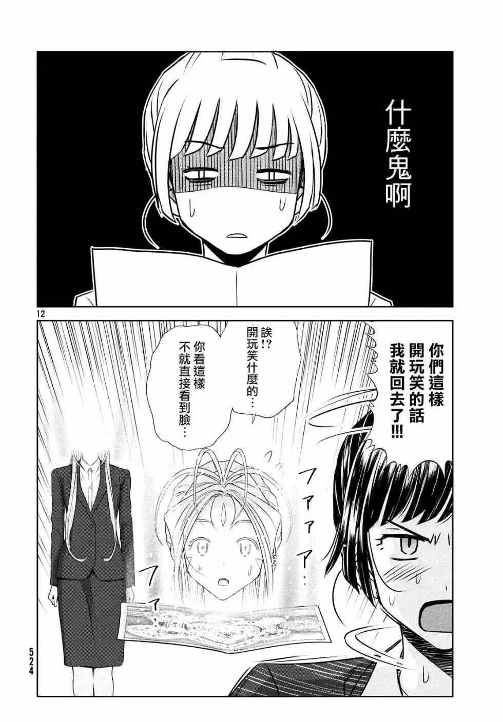 5话 第11页
