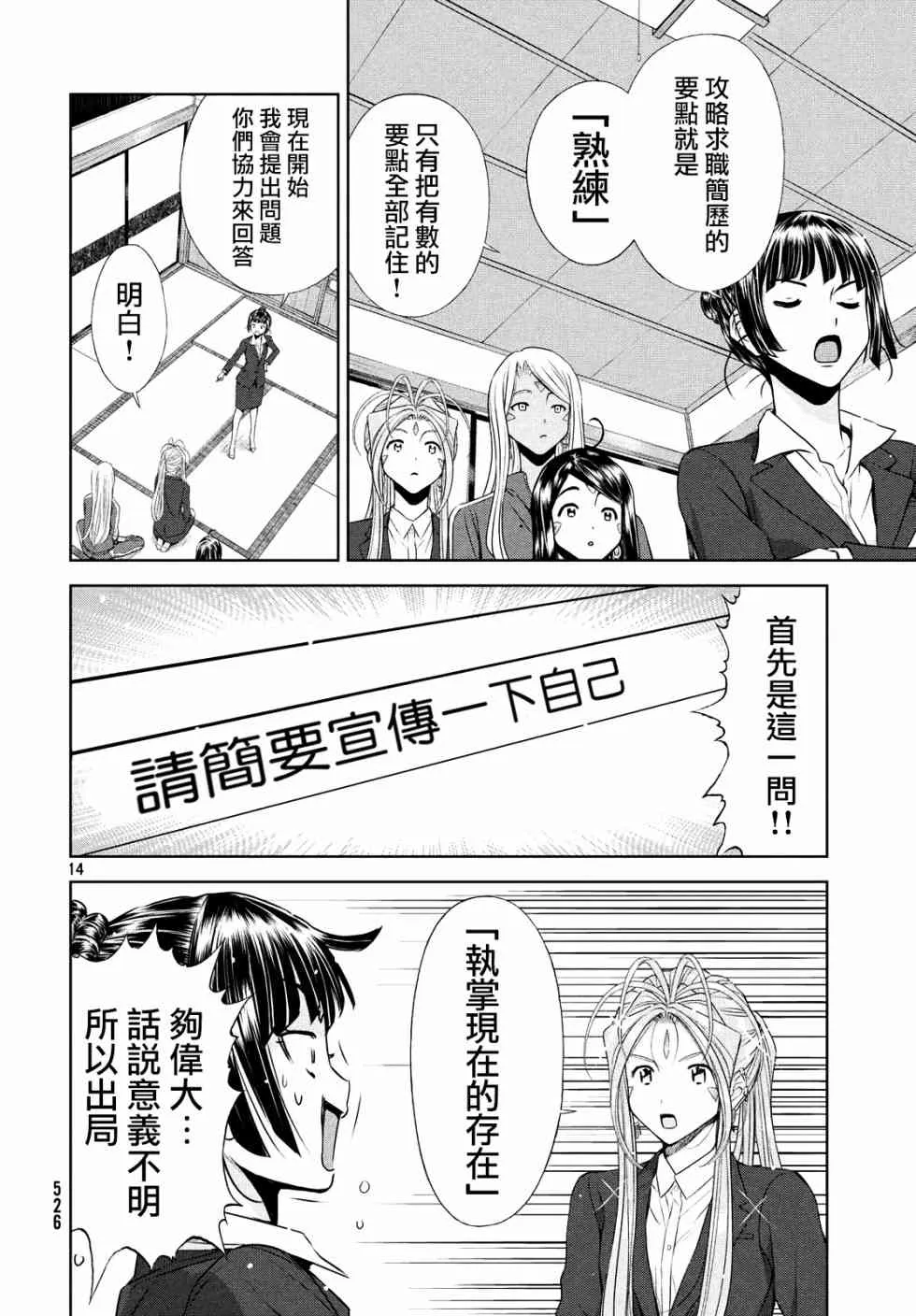 5话 第13页