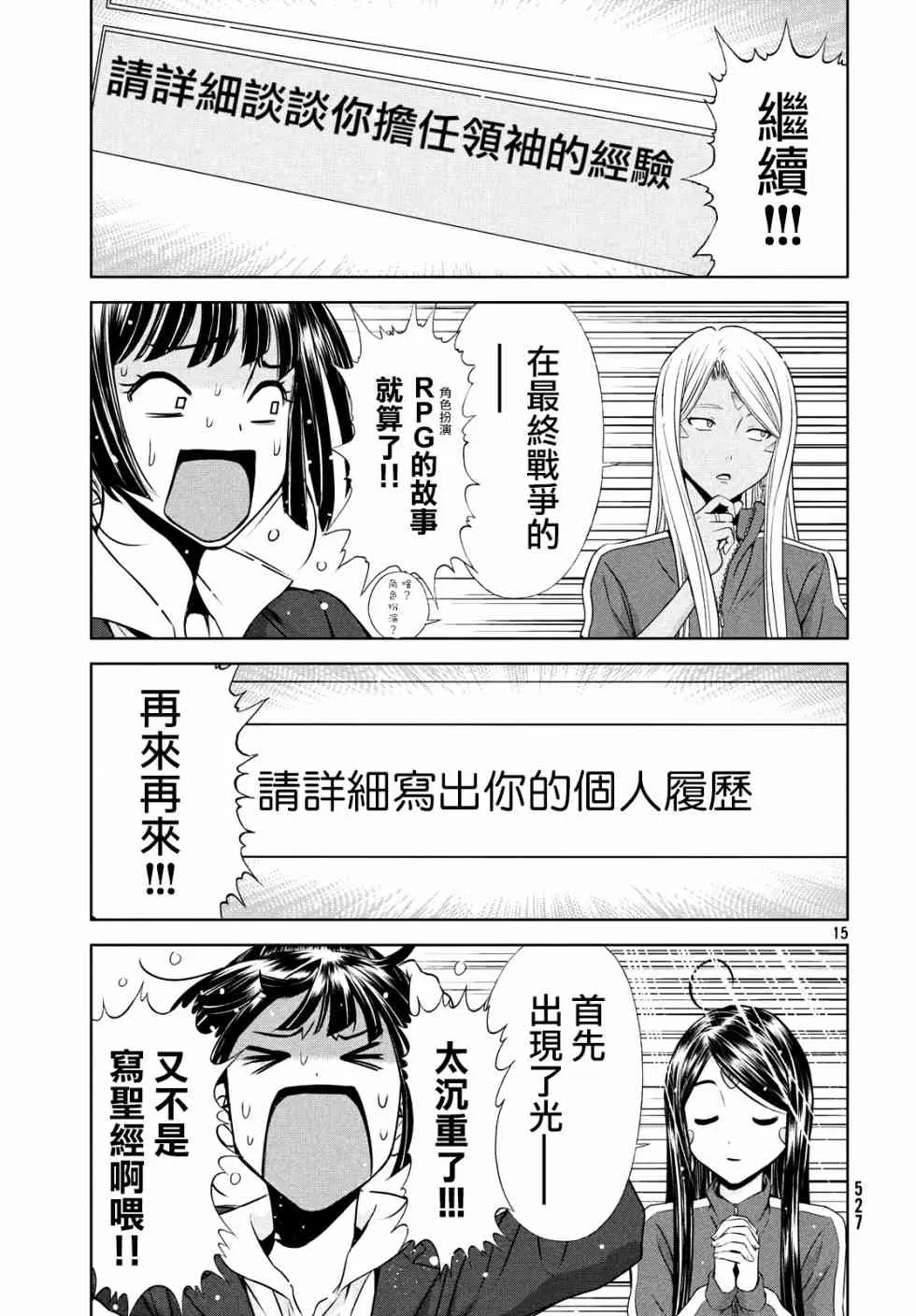 5话 第14页