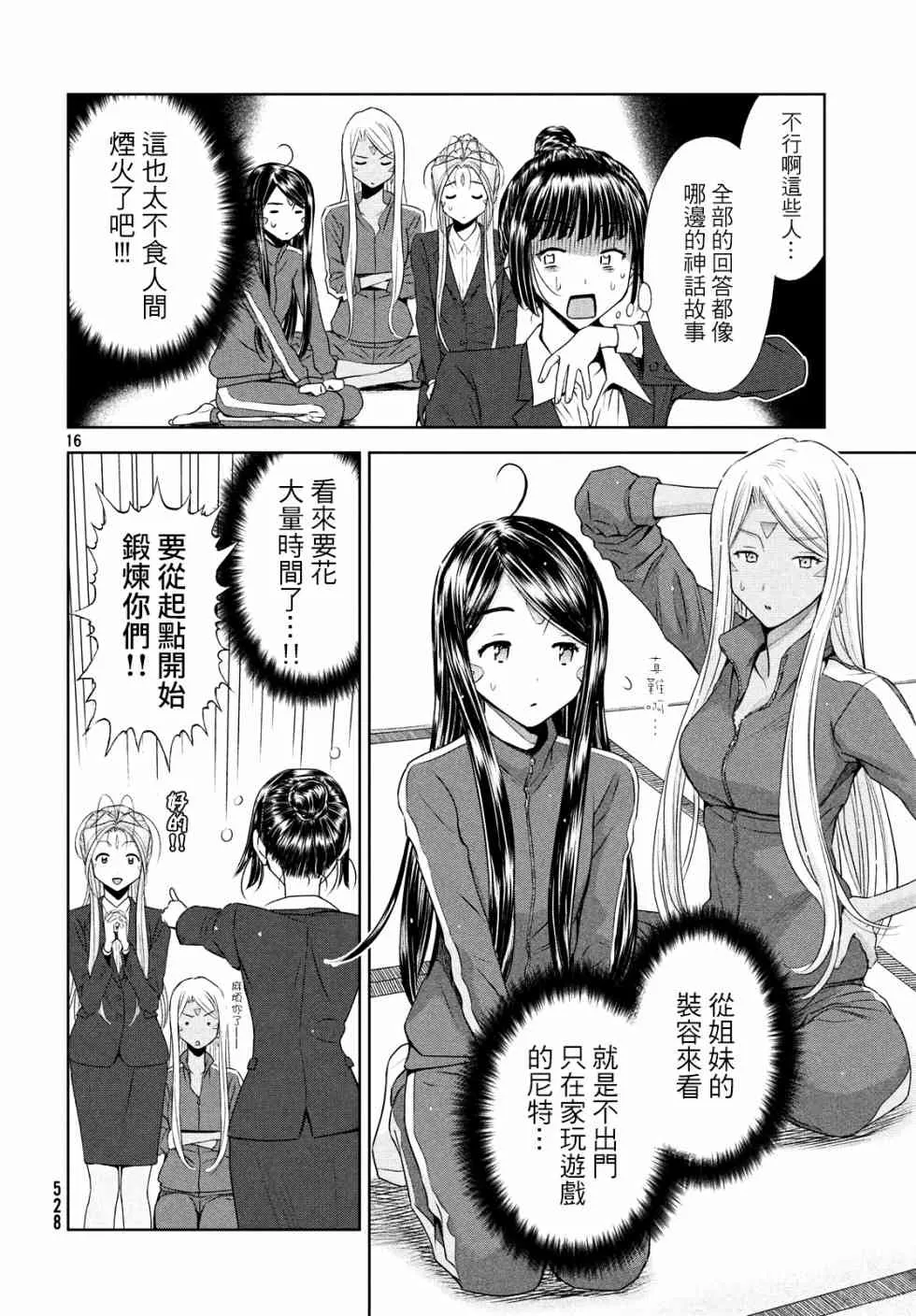 5话 第15页