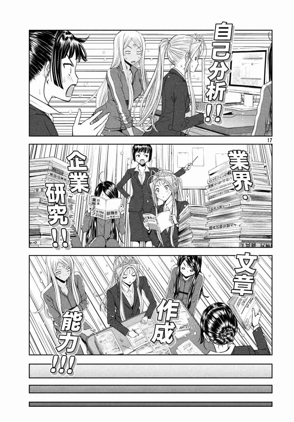 5话 第16页