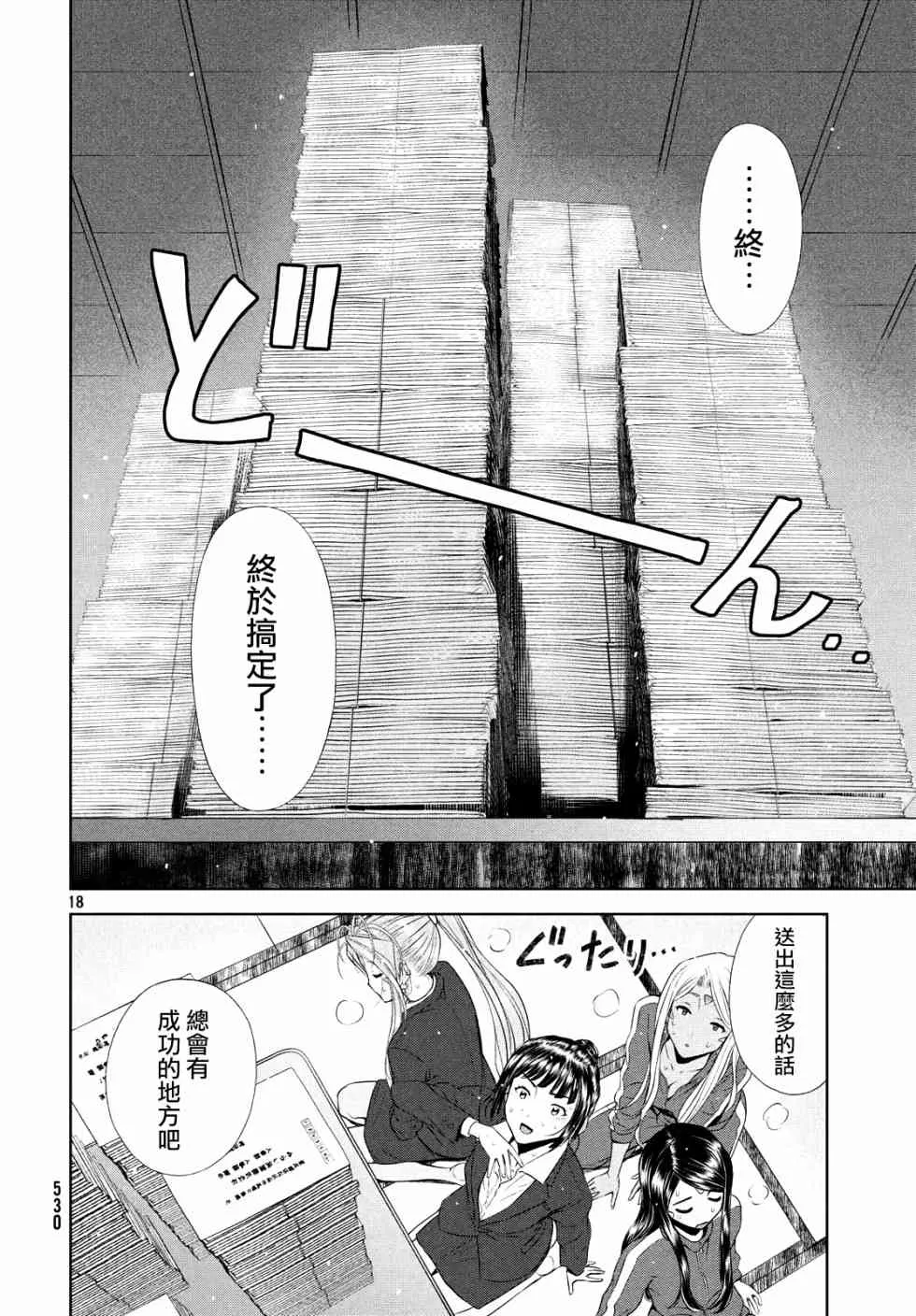 5话 第17页