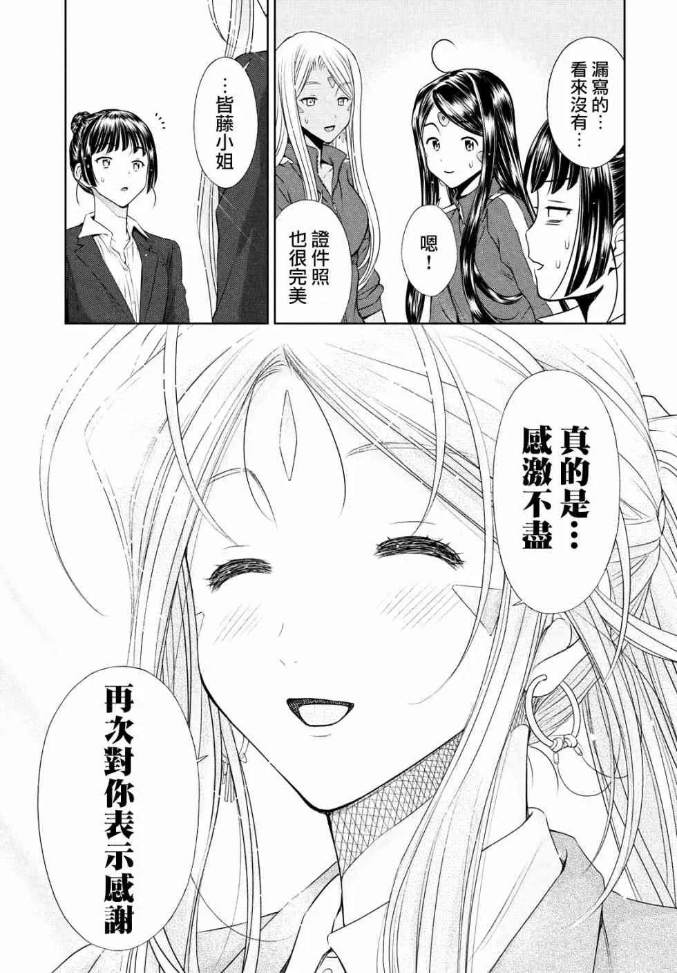5话 第18页