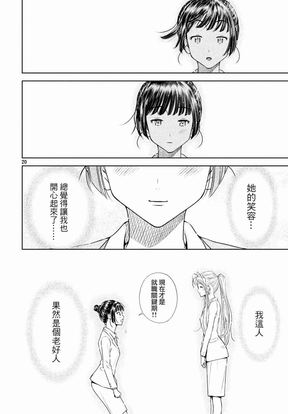5话 第19页