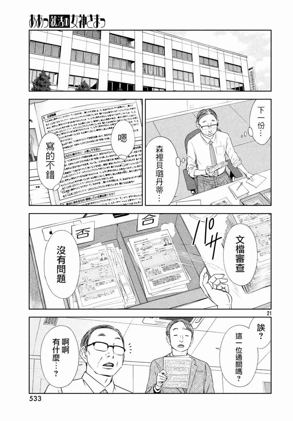5话 第20页