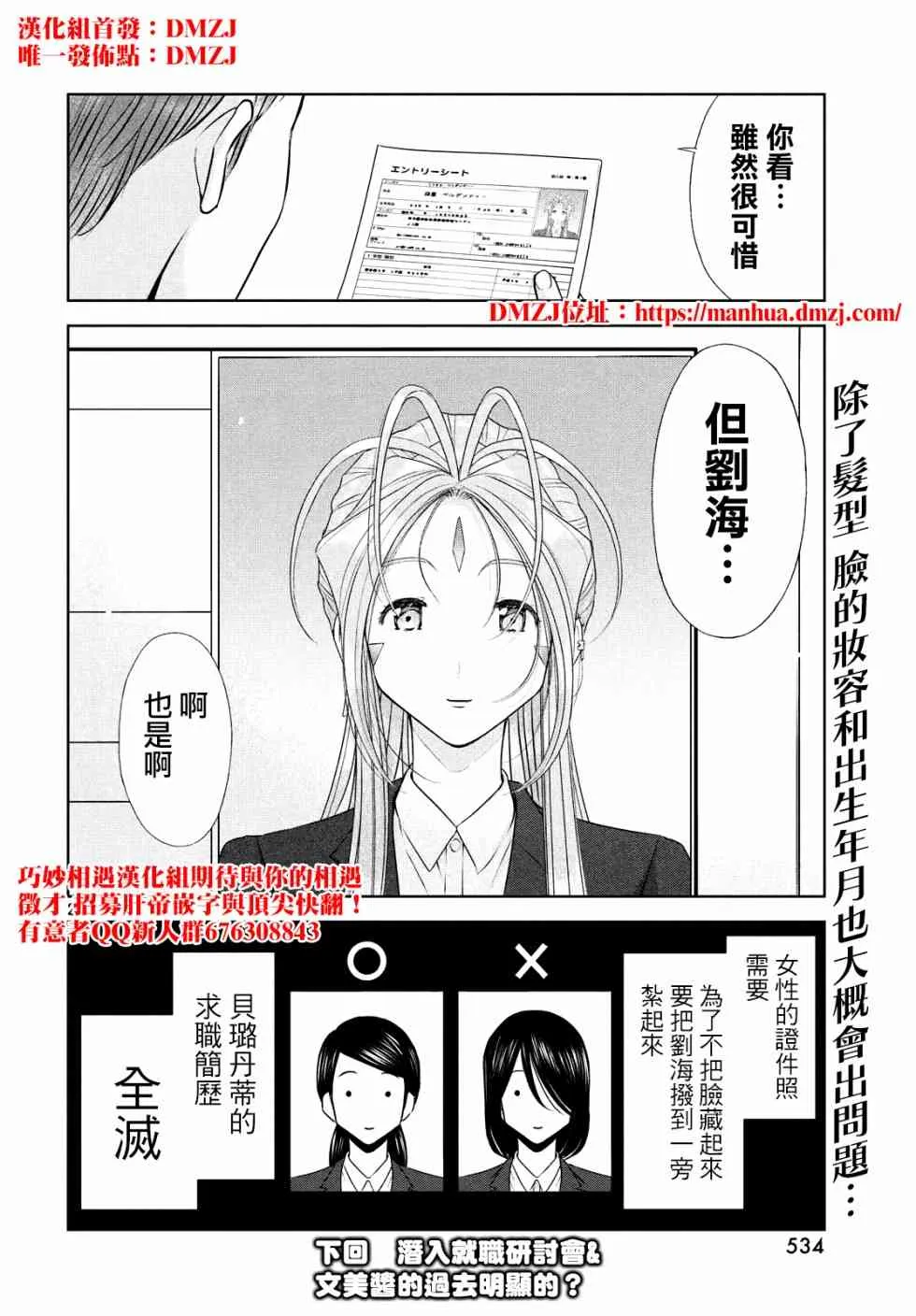 5话 第21页