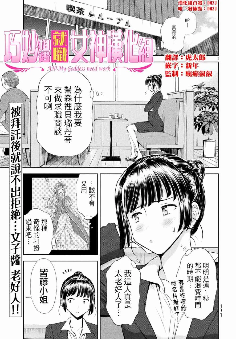 4话 第1页