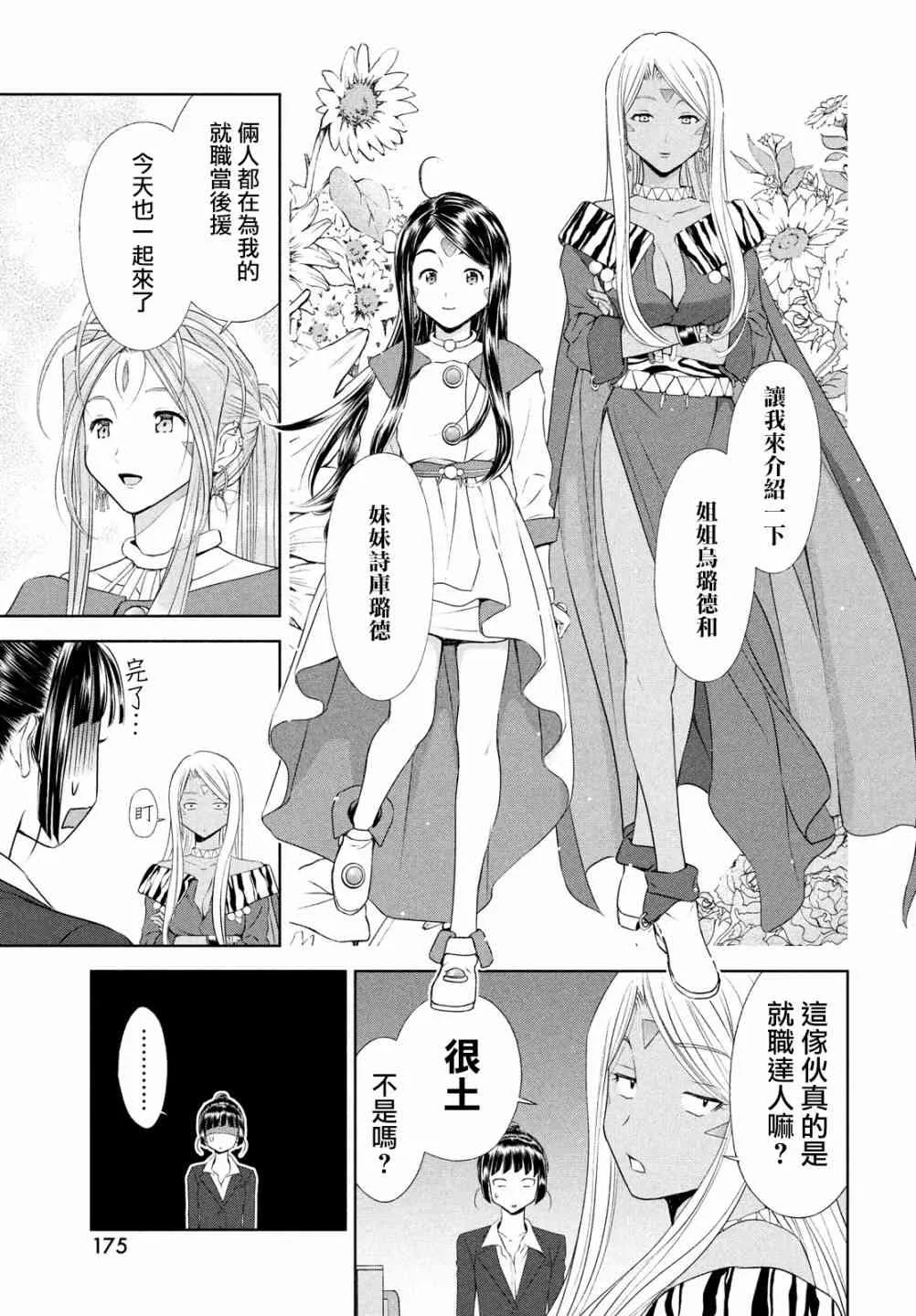 4话 第4页
