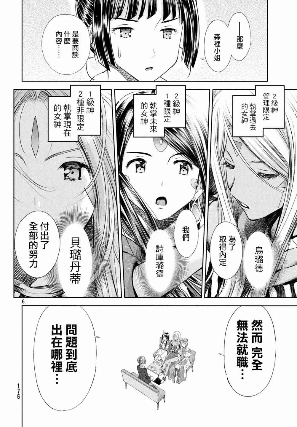 4话 第5页