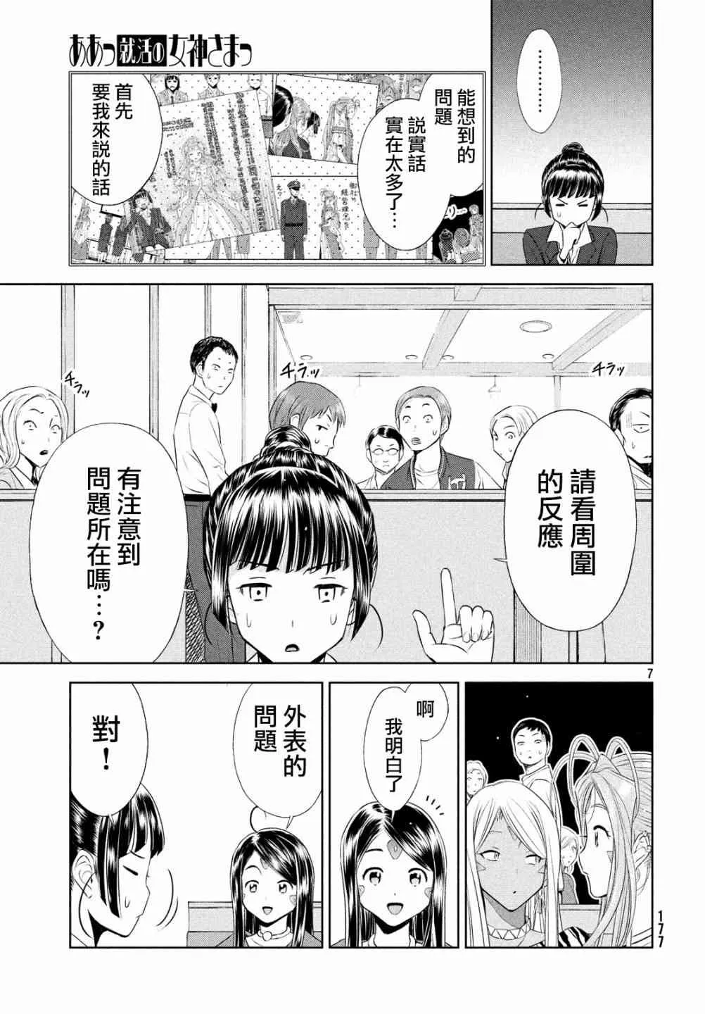 4话 第6页