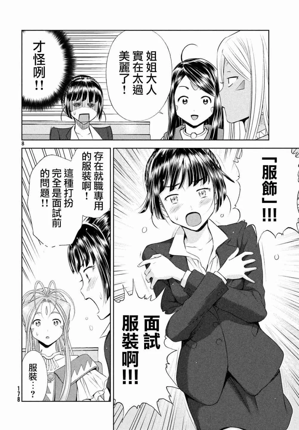 4话 第7页
