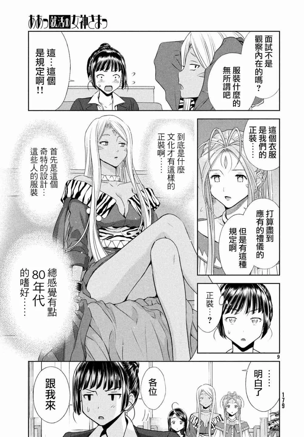 4话 第8页