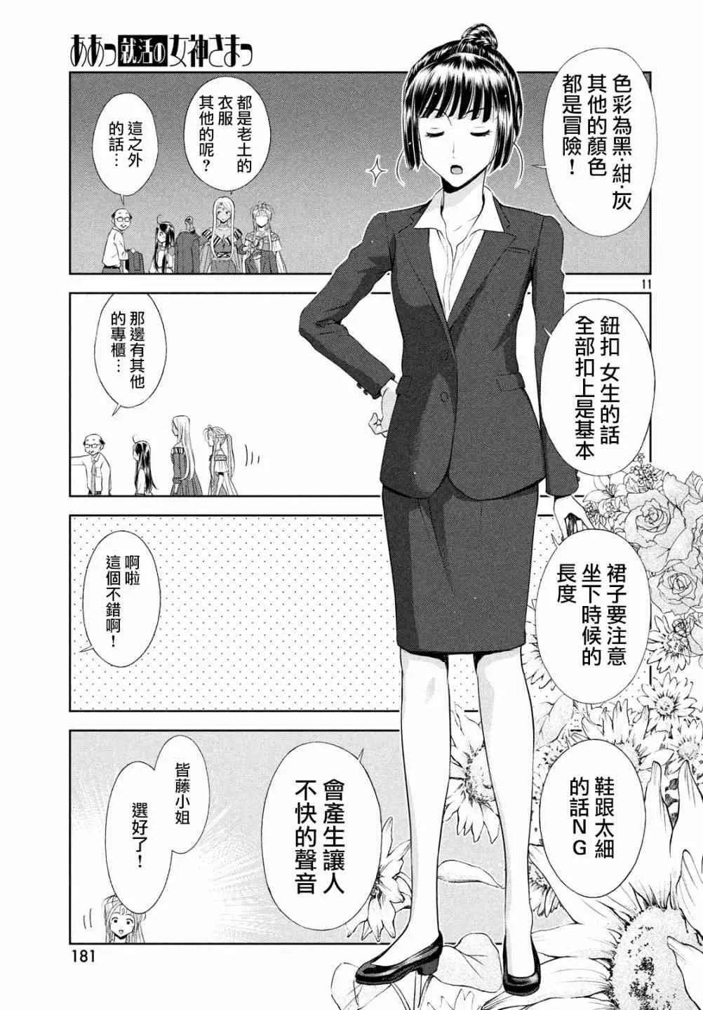 4话 第10页