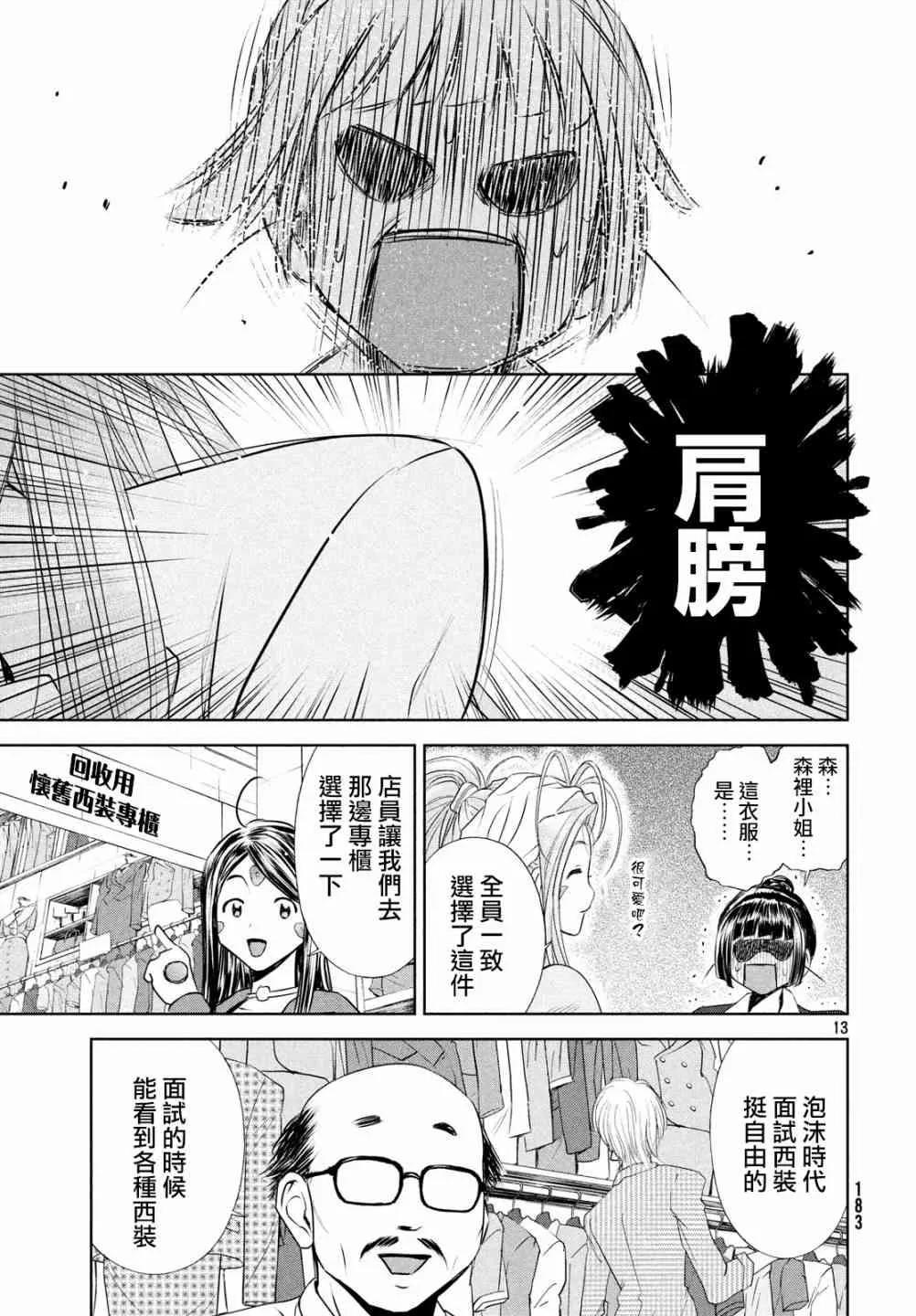 4话 第12页