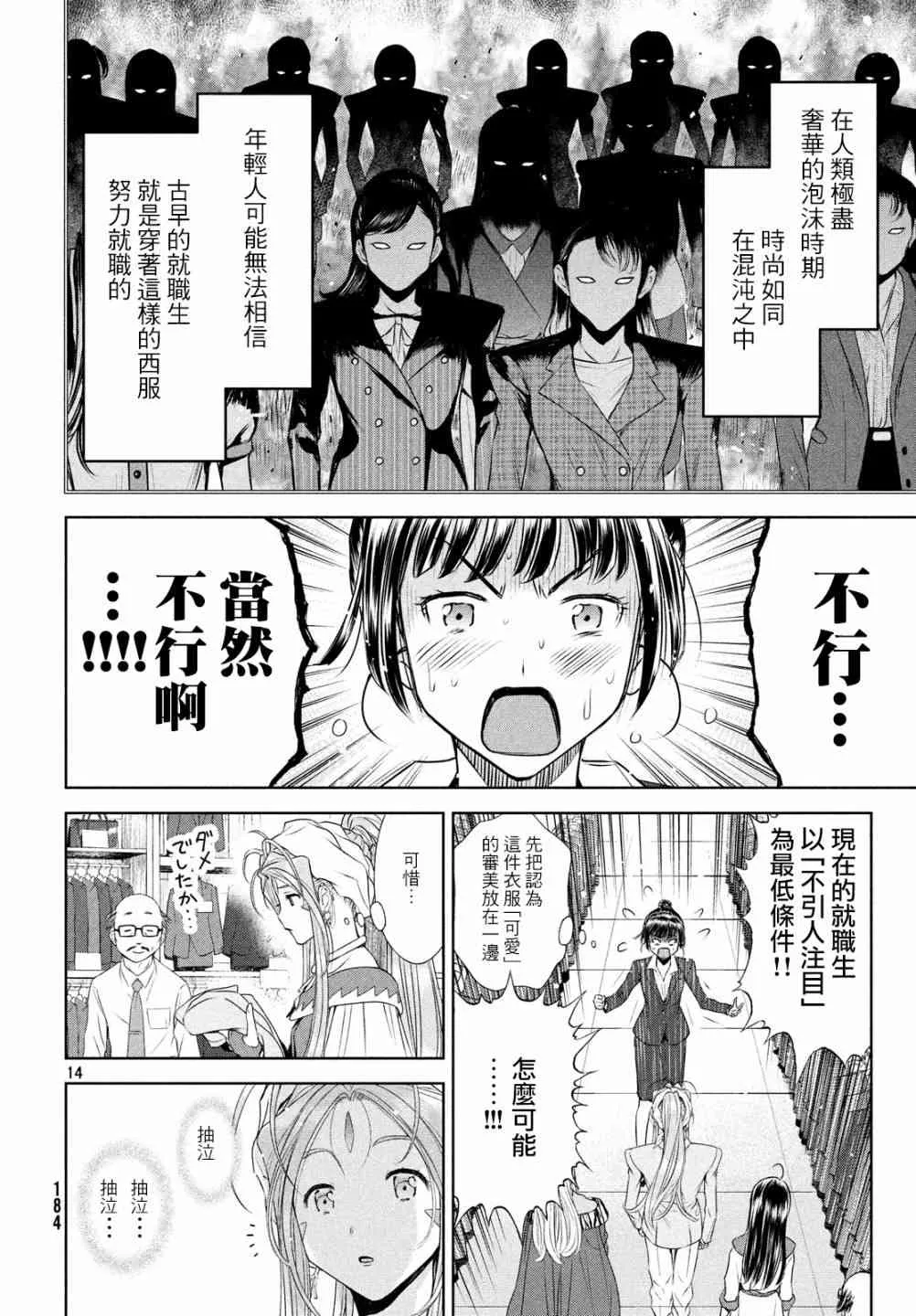 4话 第13页