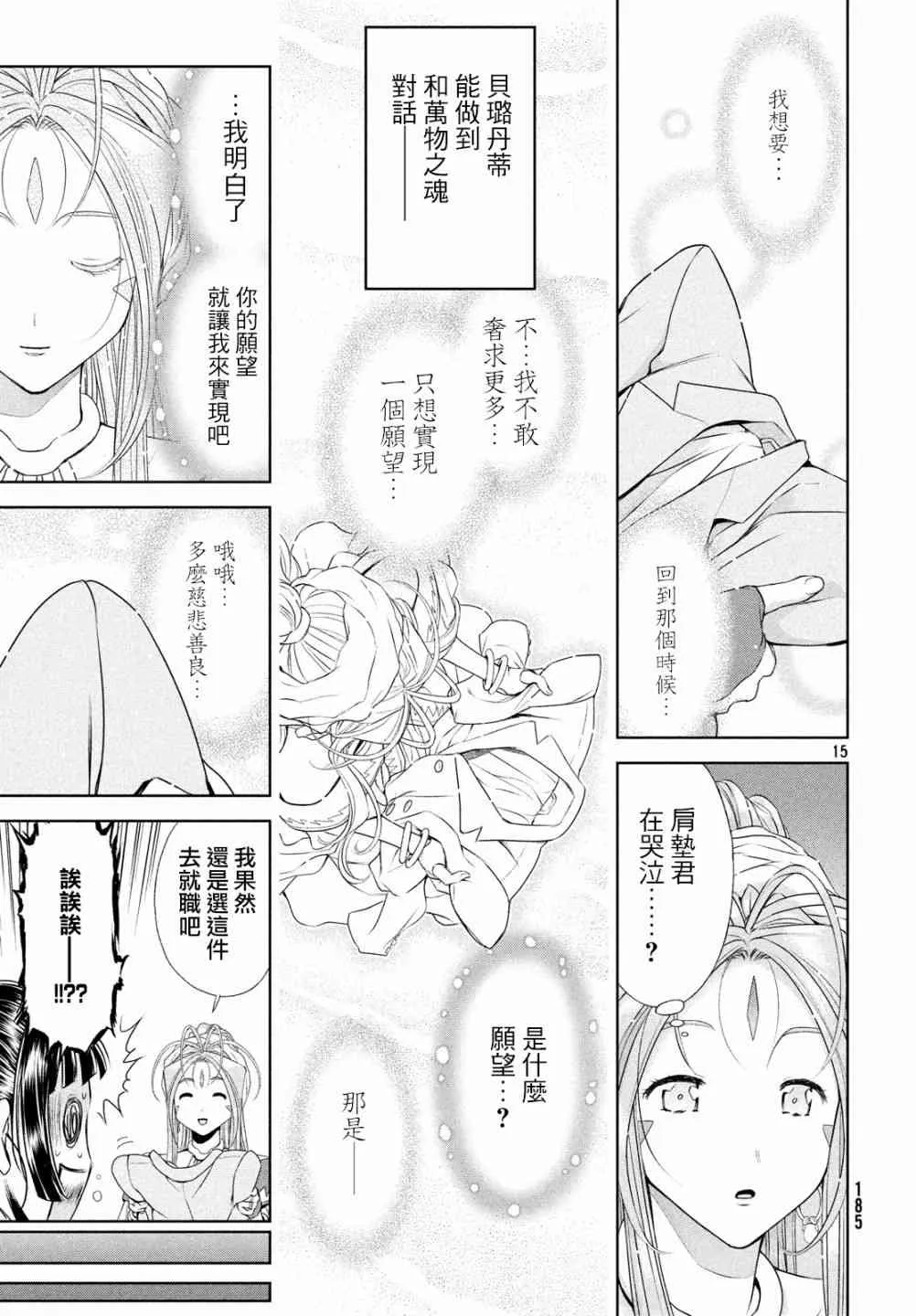 4话 第14页
