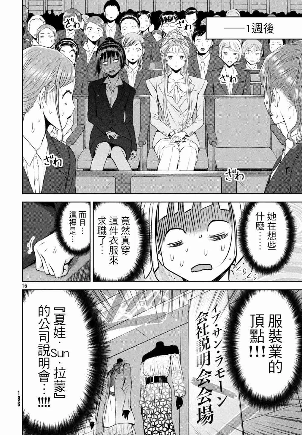 4话 第15页