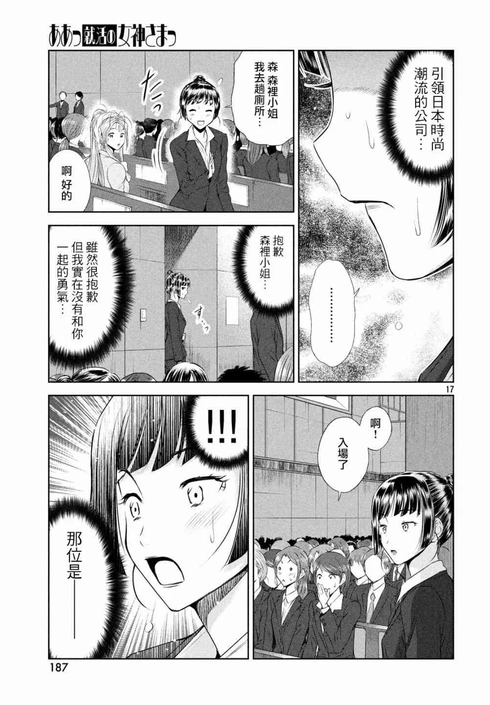 4话 第16页