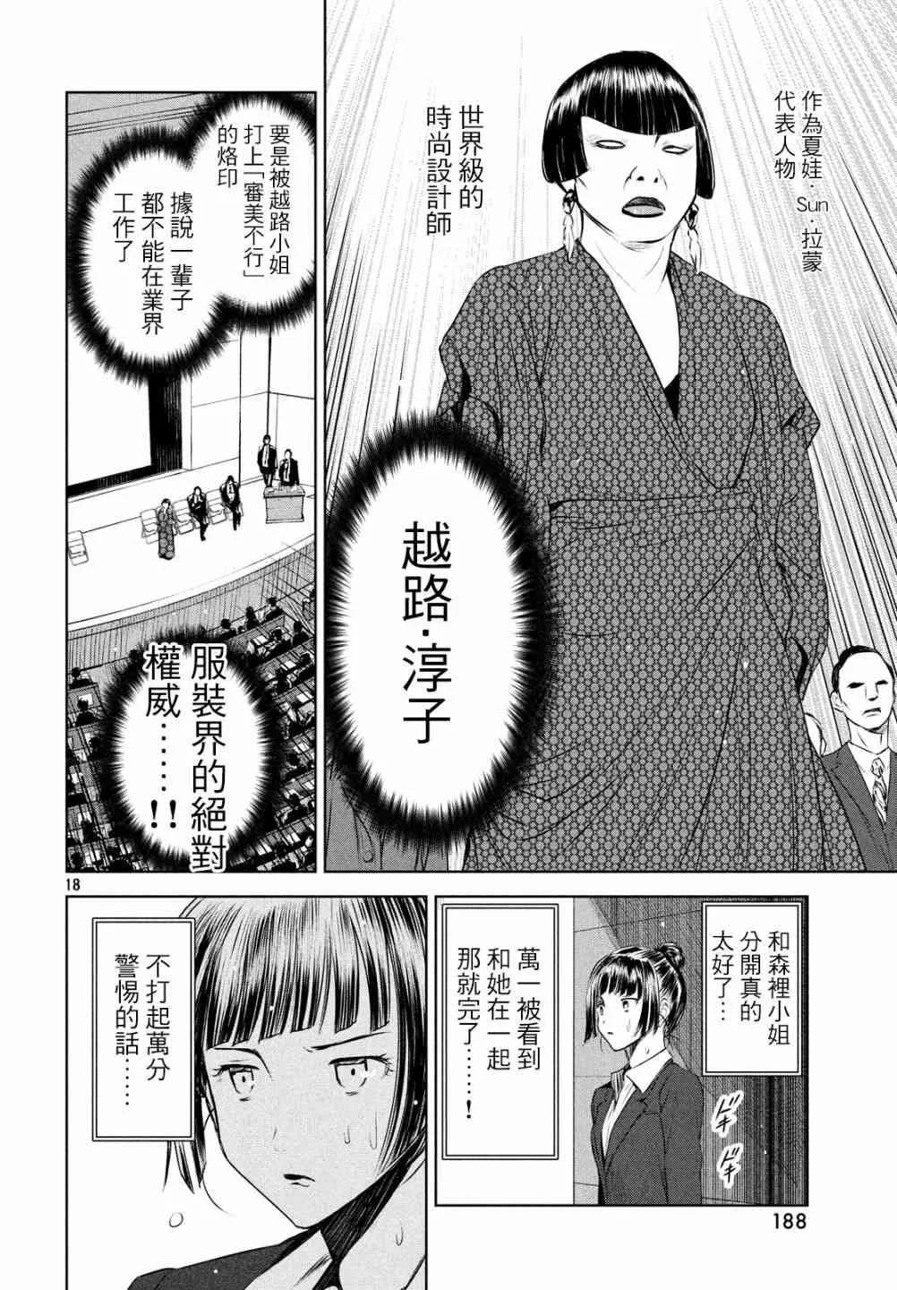 4话 第17页