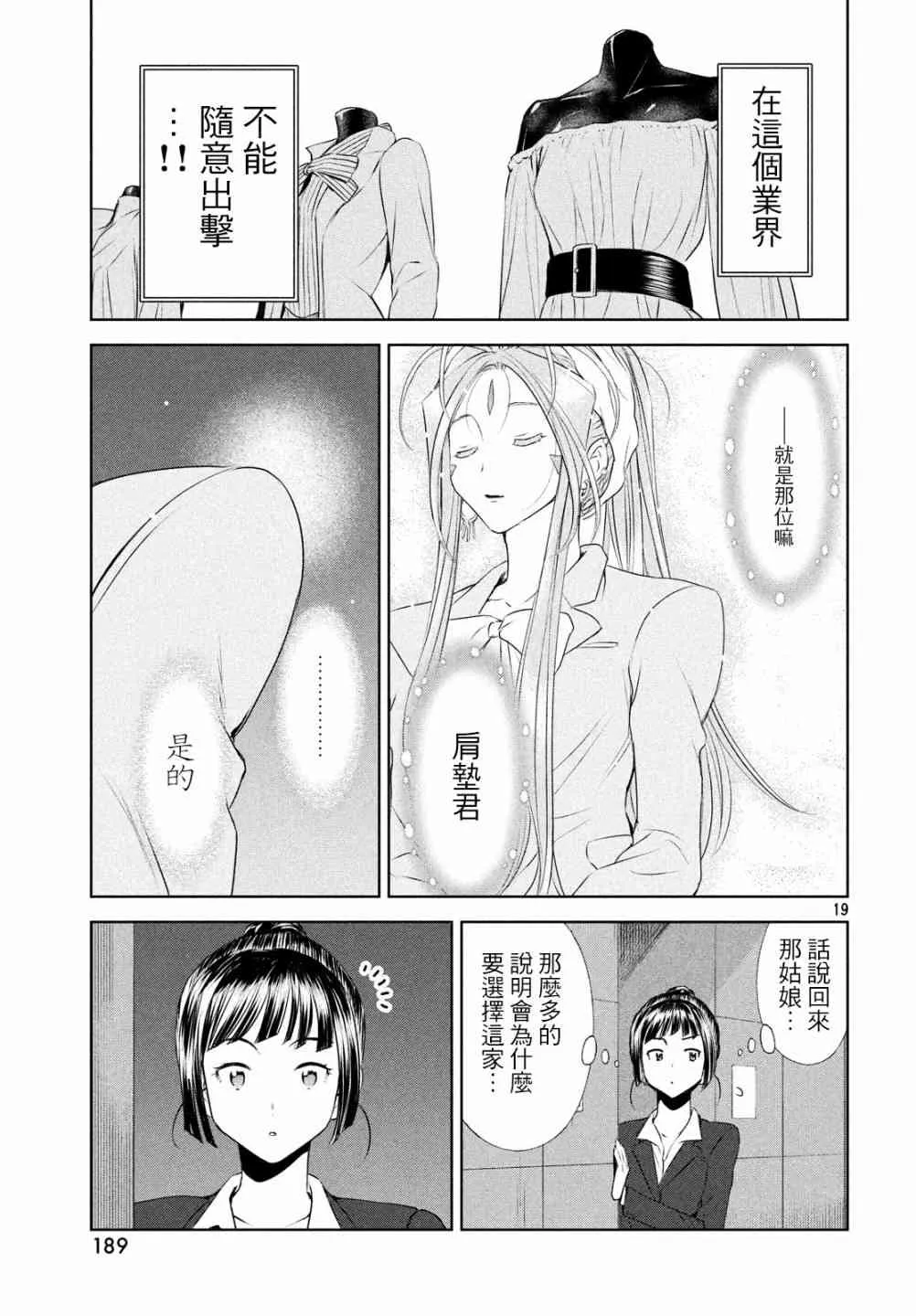 4话 第18页