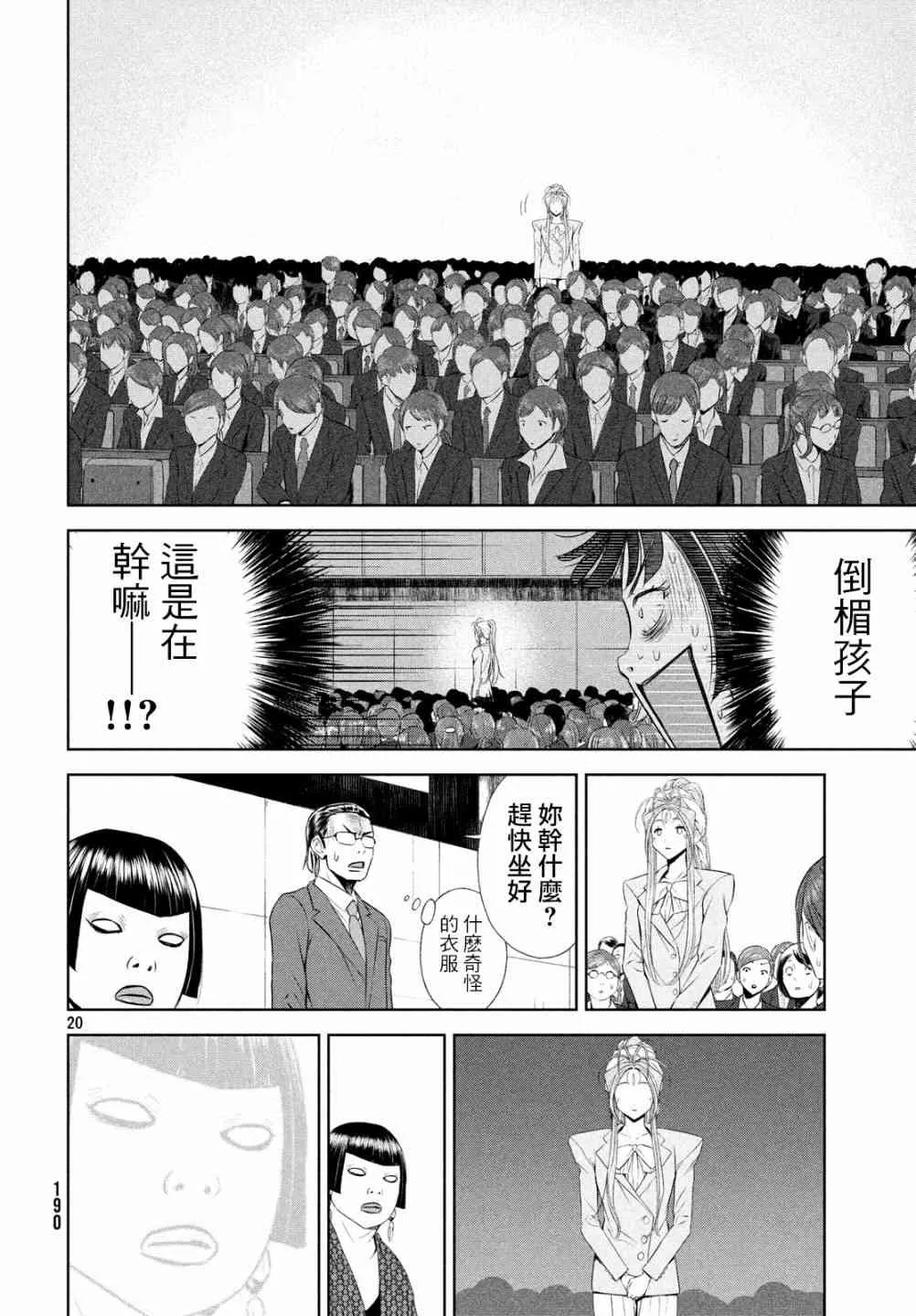4话 第19页